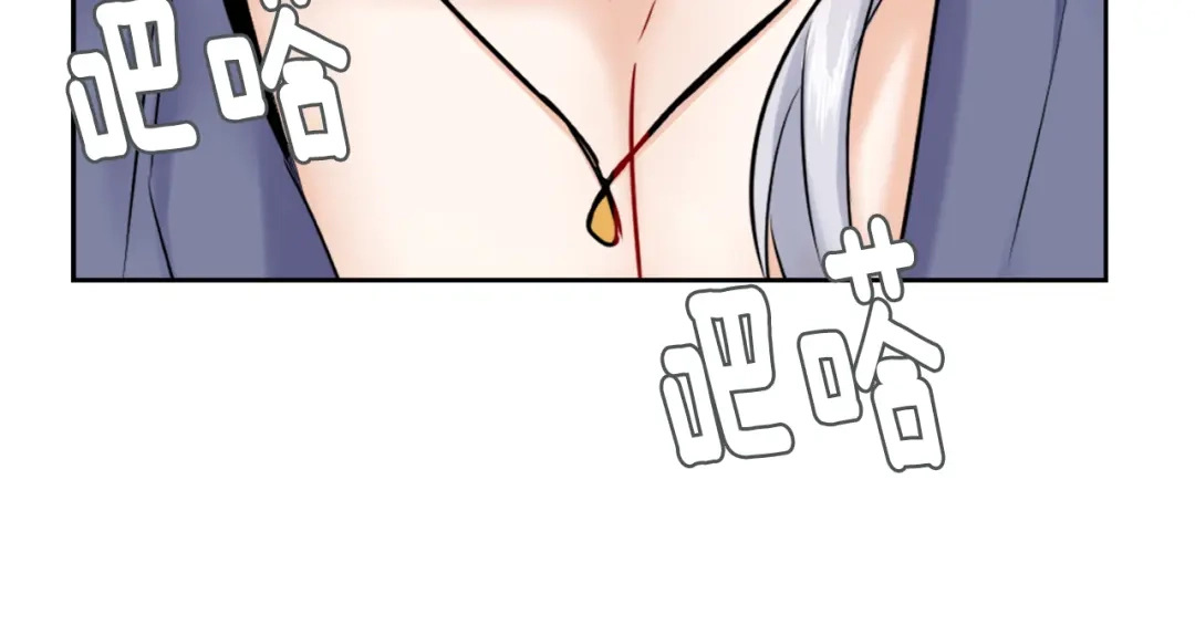 变成敌国皇帝的奴隶 第9话 新帝继位 第206页