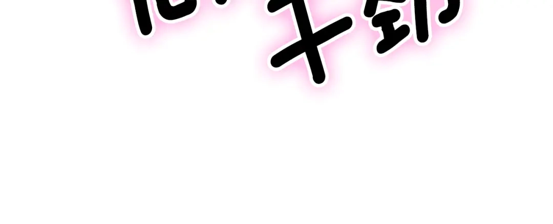 变成敌国皇帝的奴隶 第9话 新帝继位 第146页