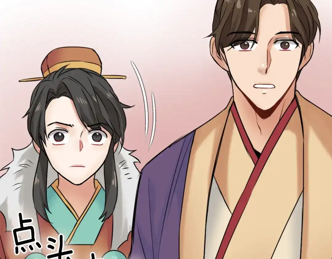 变成敌国皇帝的奴隶 第9话 新帝继位 第141页