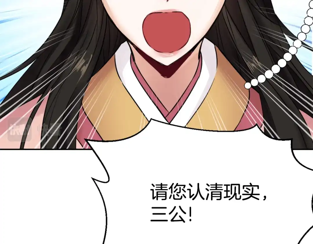 变成敌国皇帝的奴隶 第9话 新帝继位 第54页