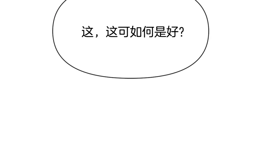 变成敌国皇帝的奴隶 第9话 新帝继位 第24页