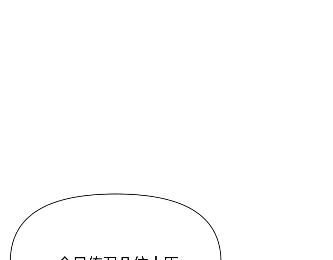 变成敌国皇帝的奴隶 第9话 新帝继位 第16页