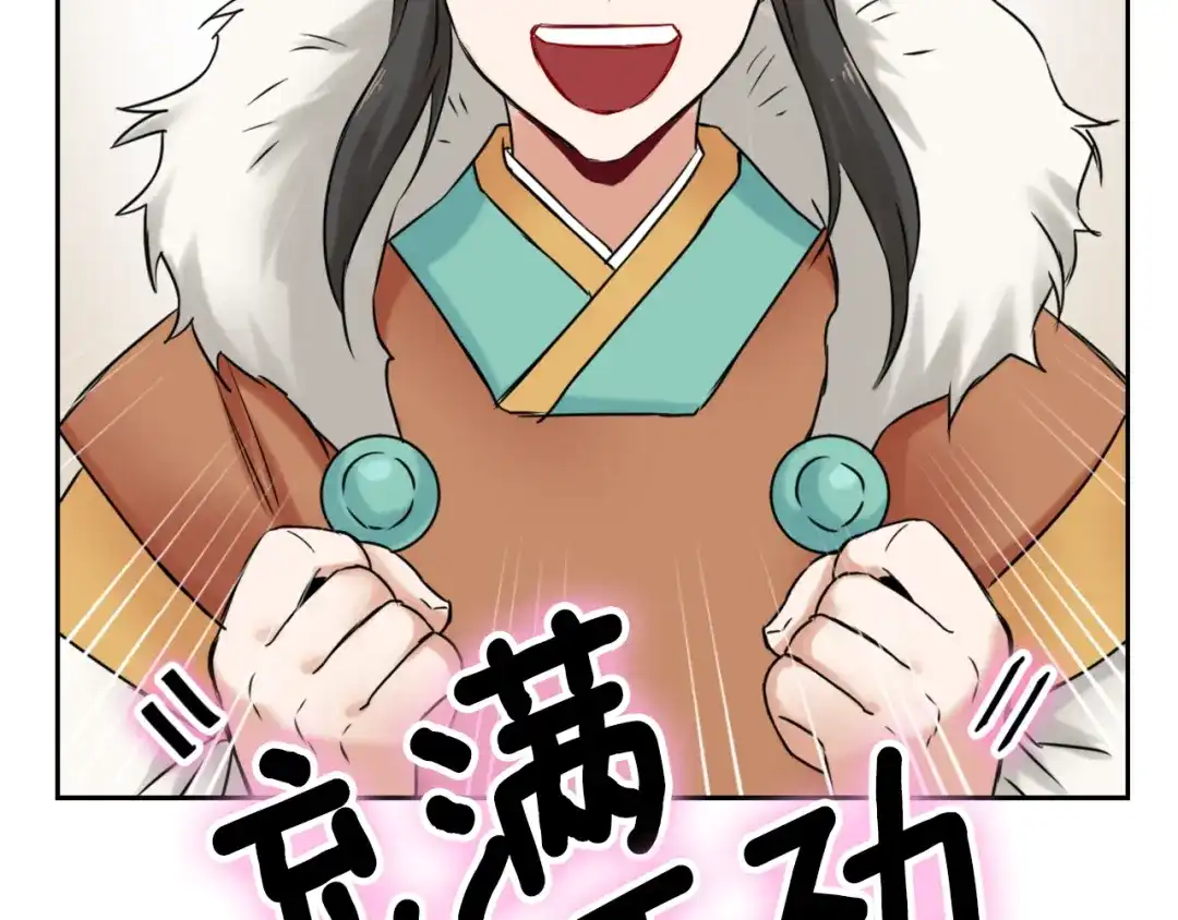 变成敌国皇帝的奴隶 第9话 新帝继位 第145页