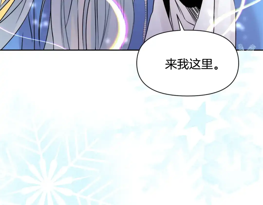 变成敌国皇帝的奴隶 第9话 新帝继位 第218页