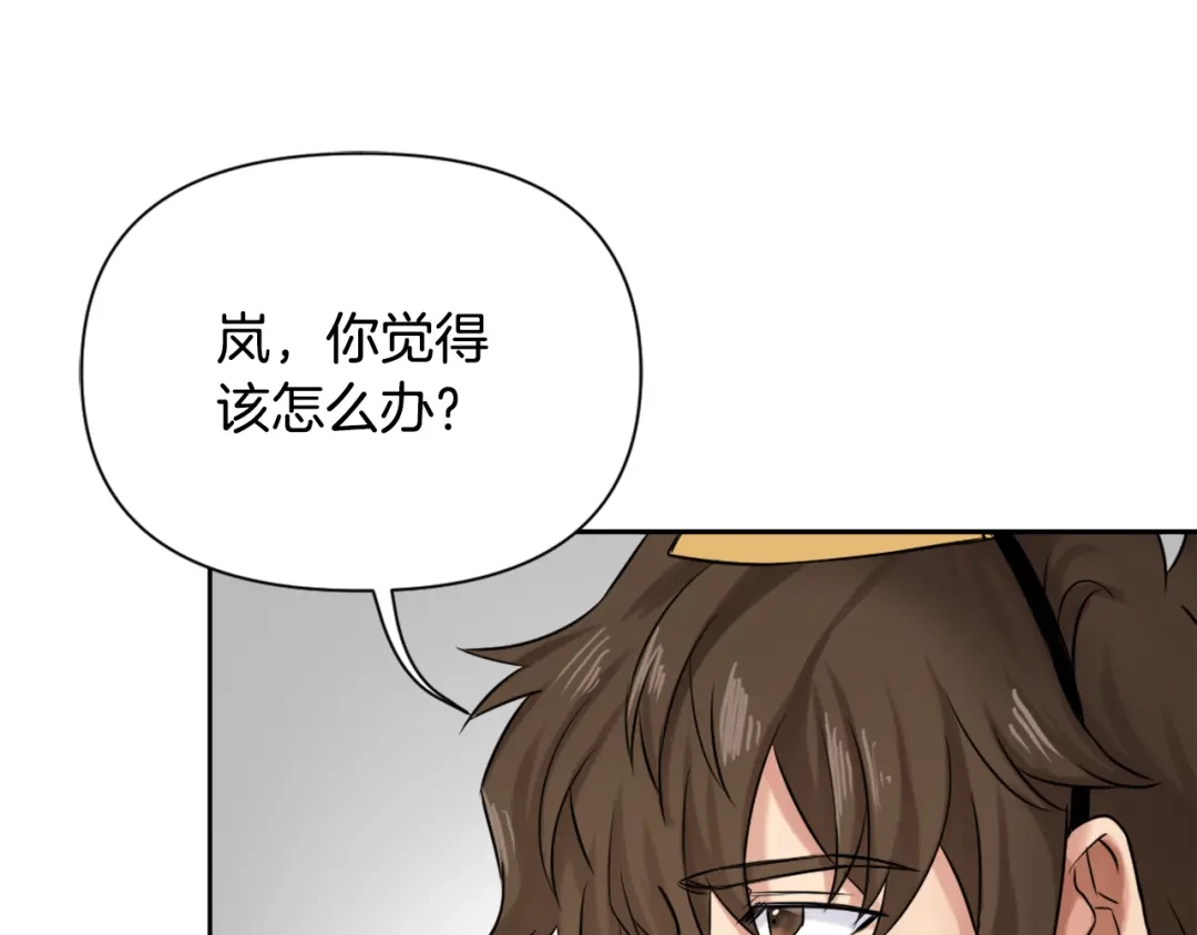 变成敌国皇帝的奴隶 第9话 新帝继位 第25页