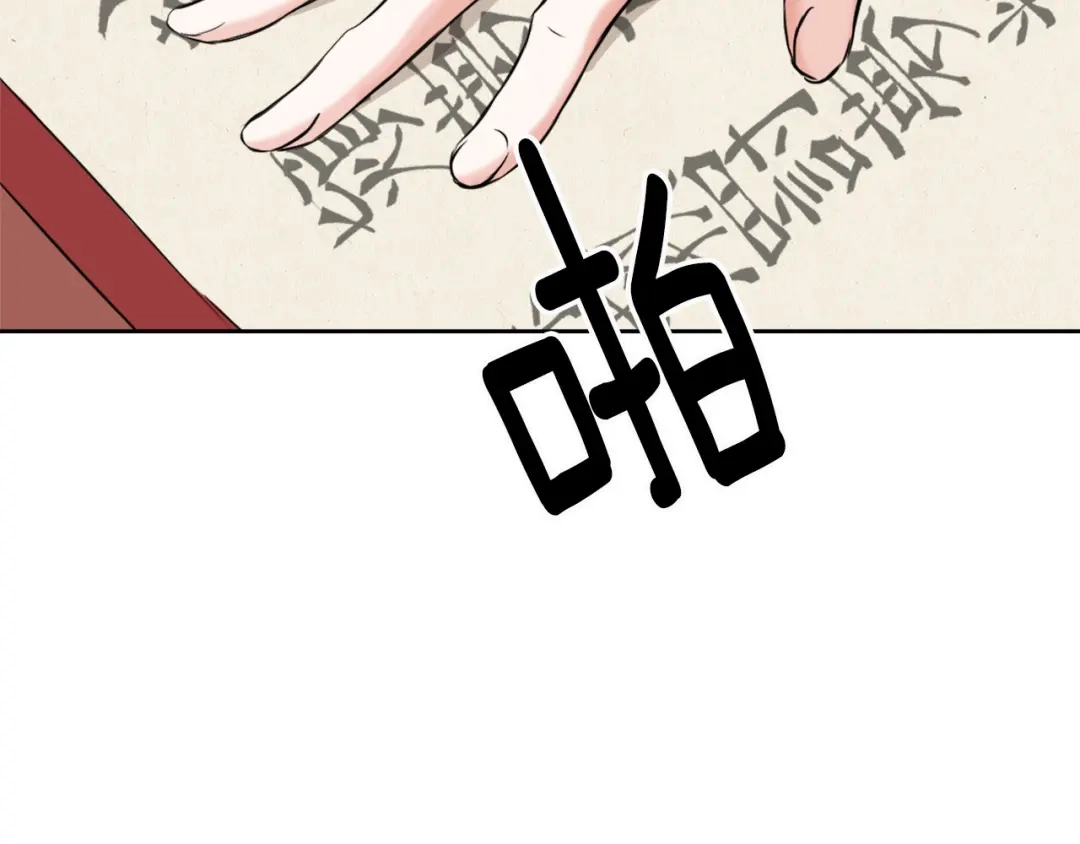 变成敌国皇帝的奴隶 第9话 新帝继位 第5页