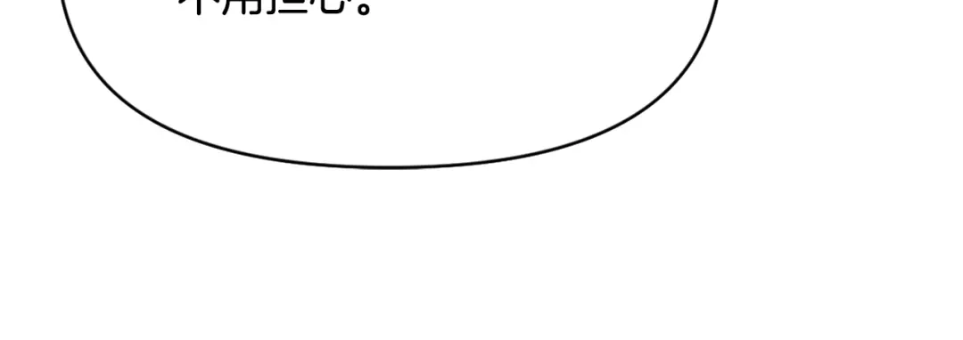 变成敌国皇帝的奴隶 第9话 新帝继位 第167页