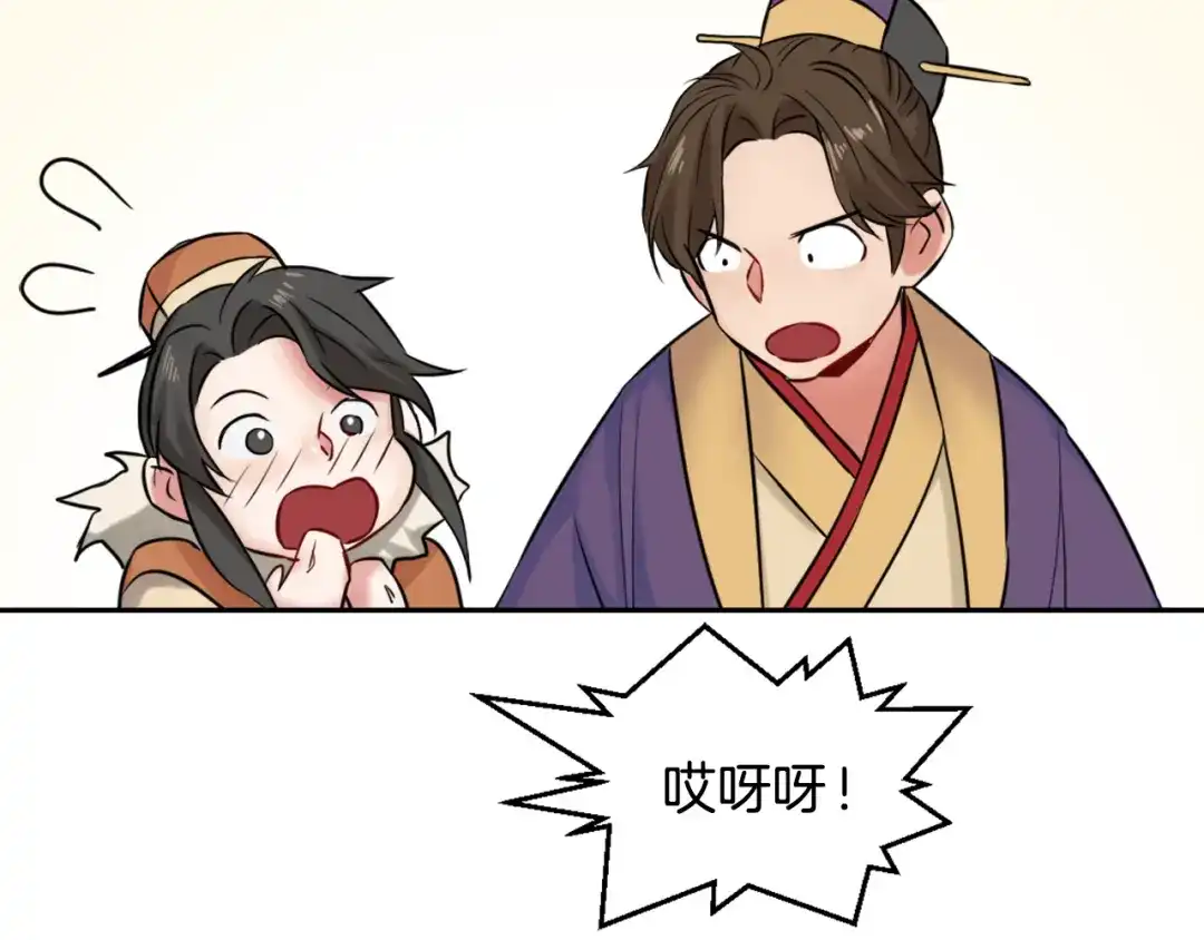 变成敌国皇帝的奴隶 第9话 新帝继位 第135页