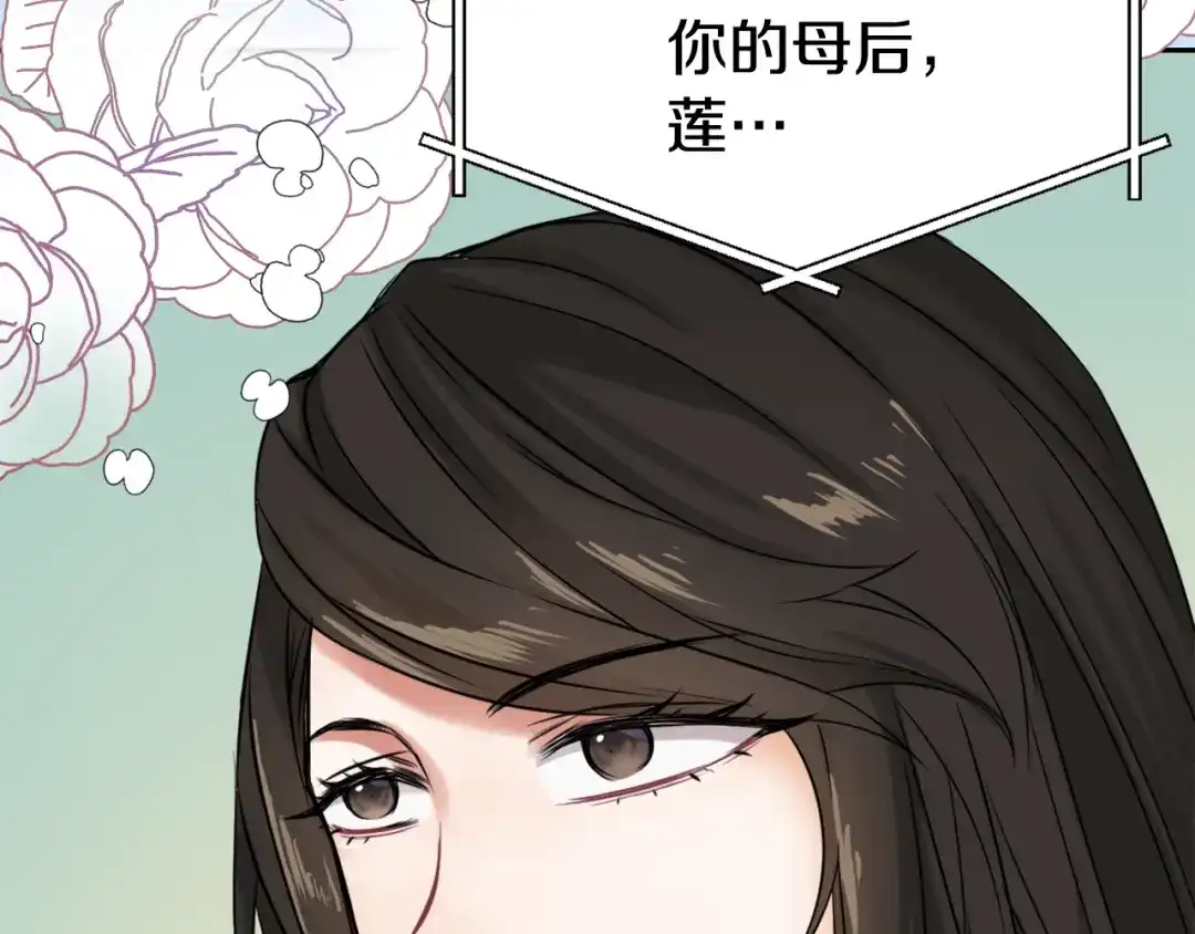 变成敌国皇帝的奴隶 第9话 新帝继位 第70页