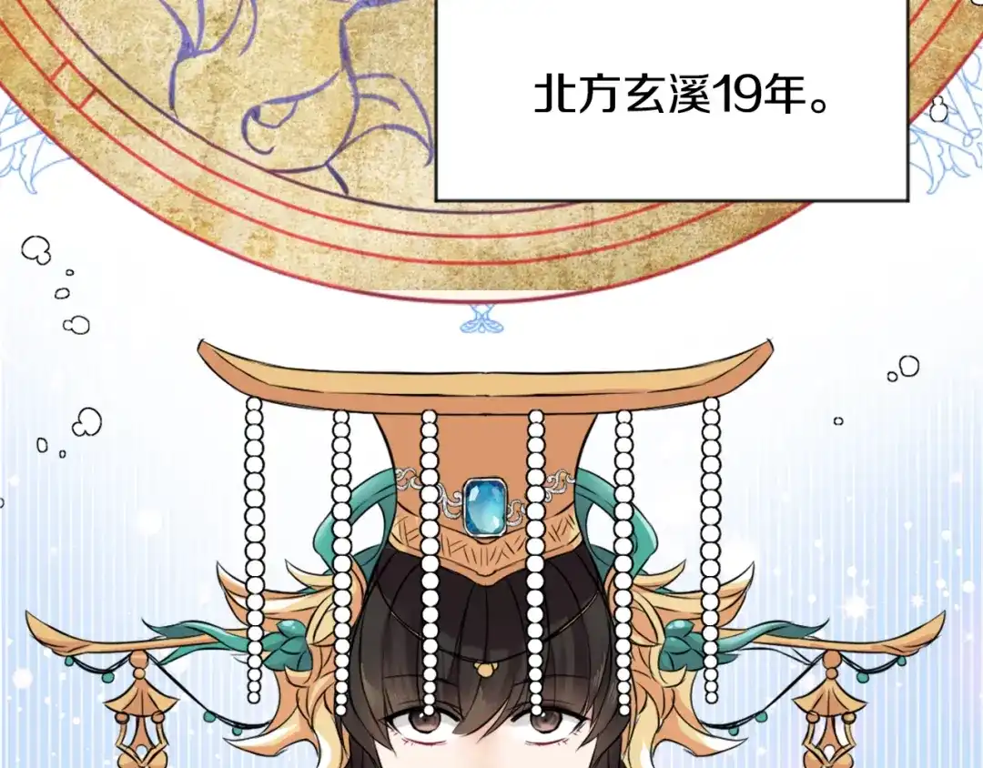 变成敌国皇帝的奴隶 第9话 新帝继位 第100页