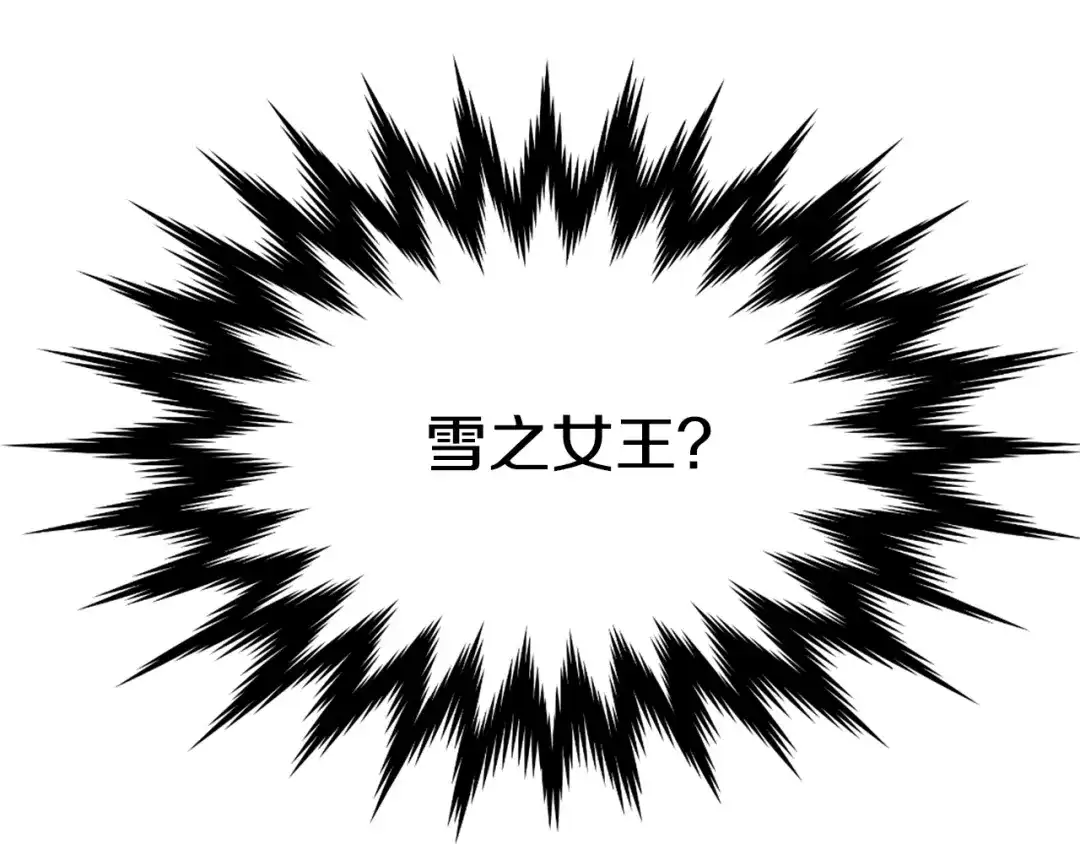 变成敌国皇帝的奴隶 第9话 新帝继位 第211页