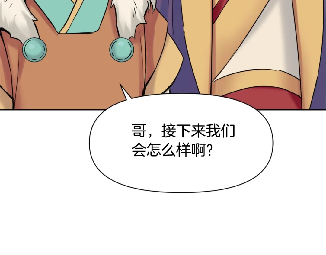 变成敌国皇帝的奴隶 第9话 新帝继位 第112页
