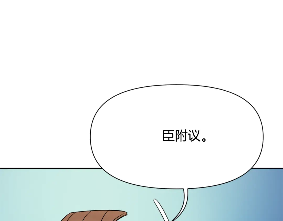 变成敌国皇帝的奴隶 第9话 新帝继位 第38页