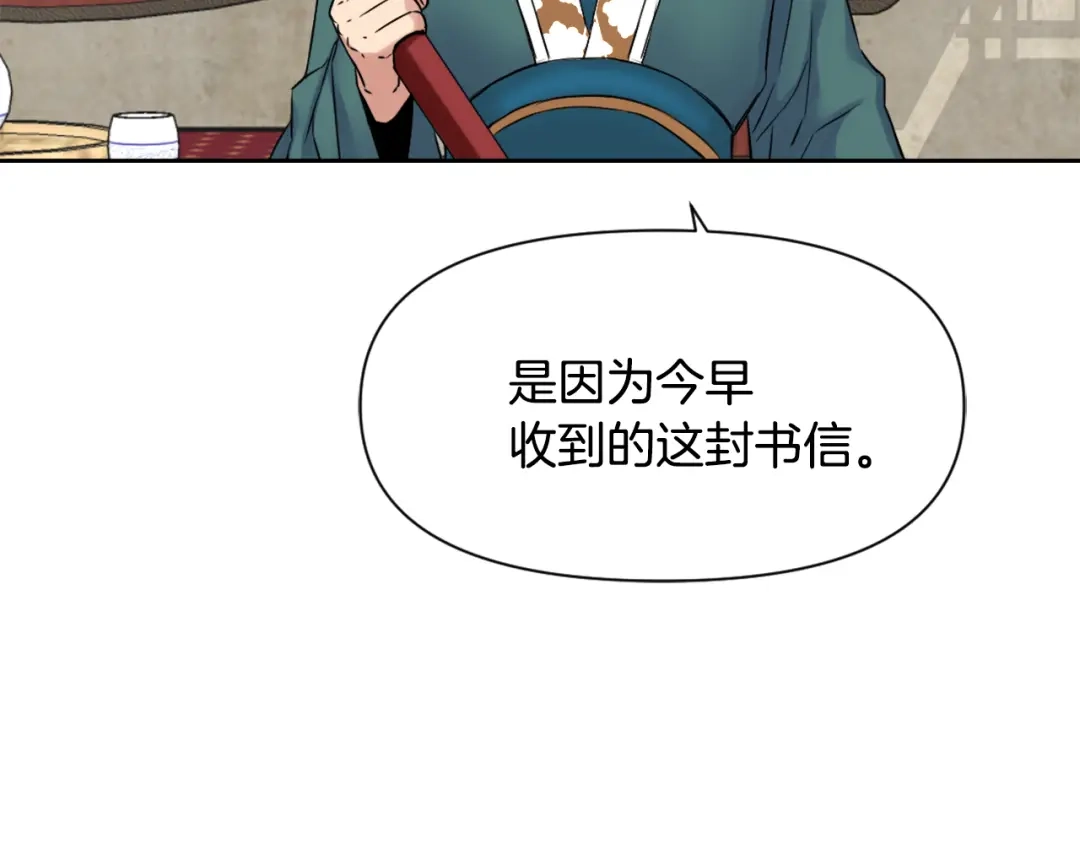 变成敌国皇帝的奴隶 第9话 新帝继位 第18页