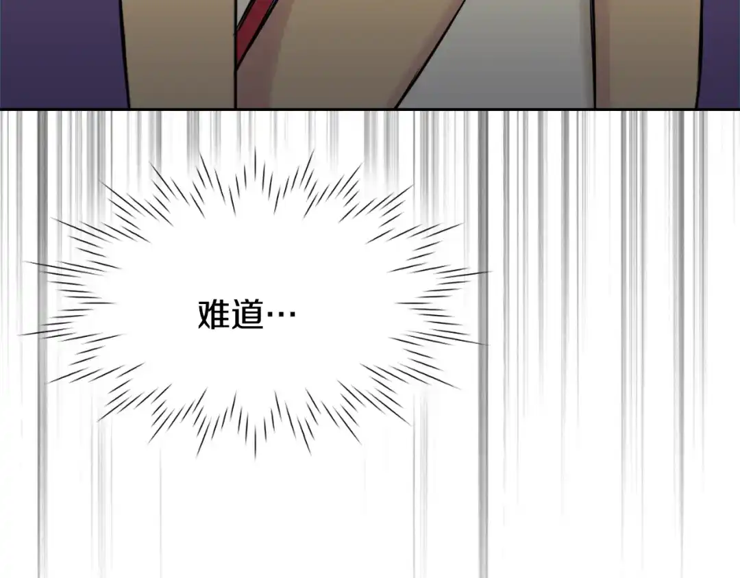 变成敌国皇帝的奴隶 第9话 新帝继位 第192页