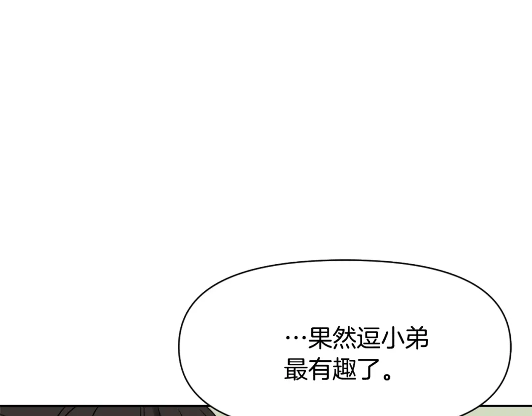 变成敌国皇帝的奴隶 第9话 新帝继位 第162页
