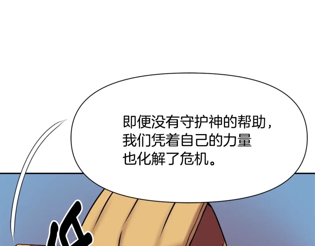 变成敌国皇帝的奴隶 第9话 新帝继位 第66页