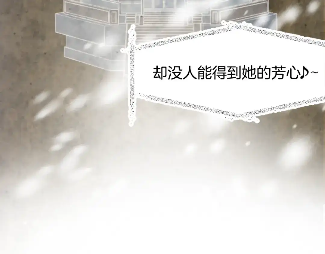 变成敌国皇帝的奴隶 第9话 新帝继位 第203页