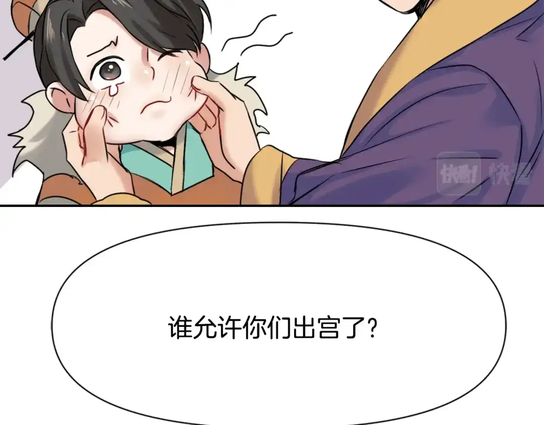 变成敌国皇帝的奴隶 第9话 新帝继位 第129页