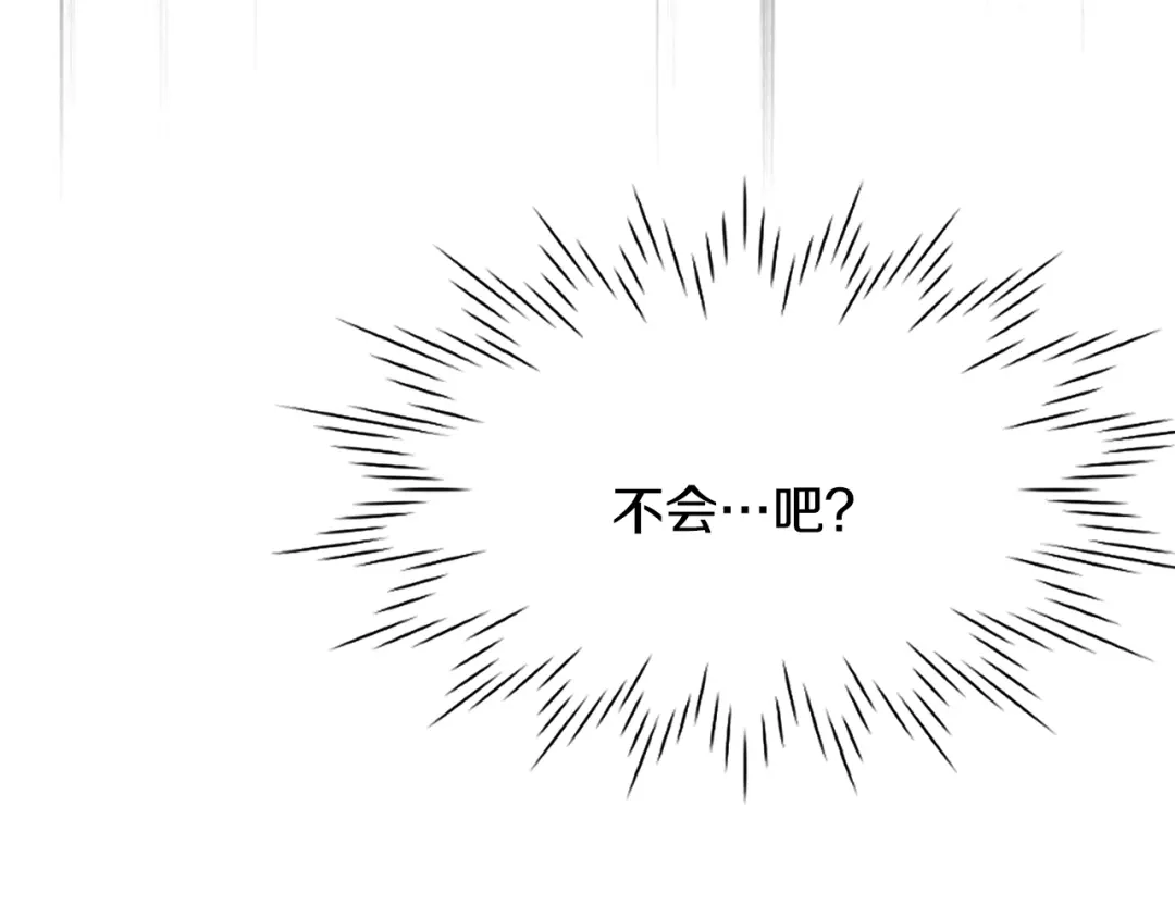 变成敌国皇帝的奴隶 第9话 新帝继位 第193页