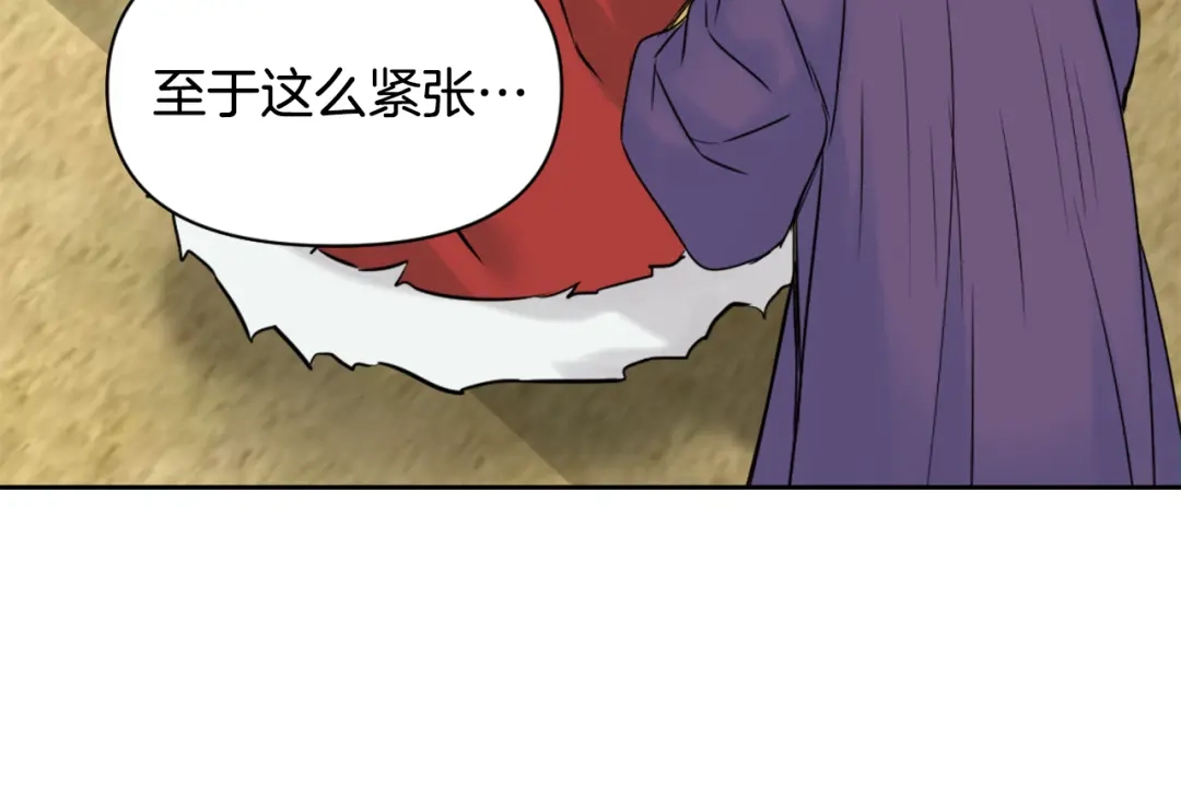 变成敌国皇帝的奴隶 第9话 新帝继位 第176页