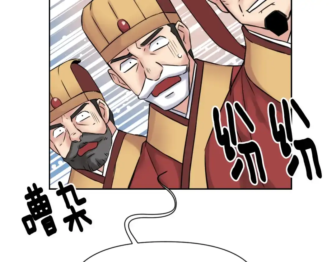 变成敌国皇帝的奴隶 第9话 新帝继位 第23页