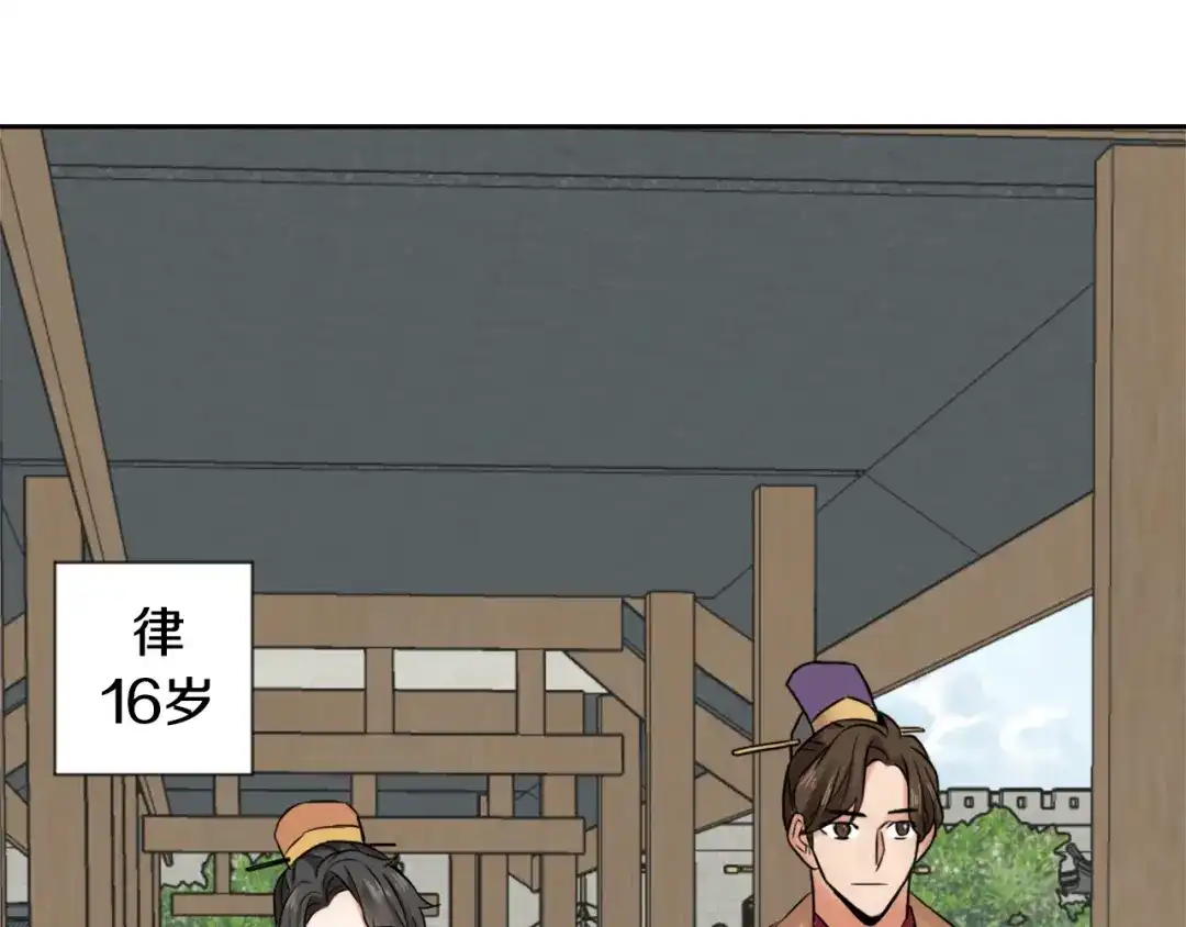 变成敌国皇帝的奴隶 第9话 新帝继位 第108页