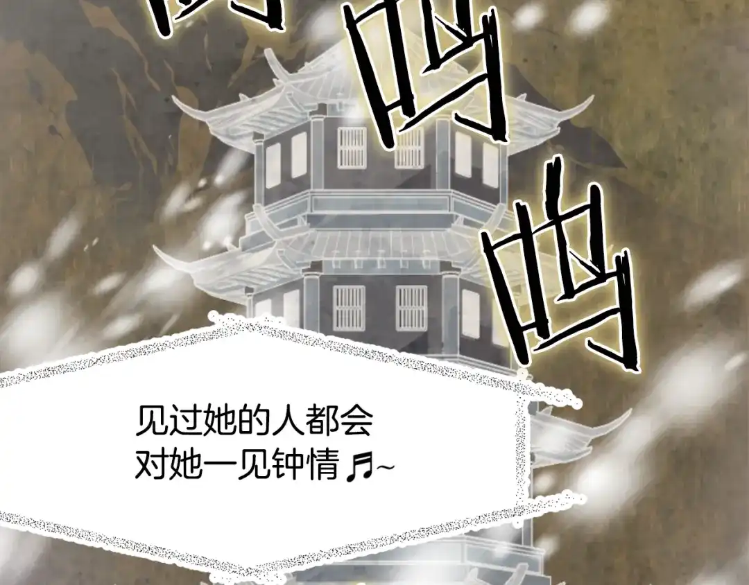 变成敌国皇帝的奴隶 第9话 新帝继位 第201页