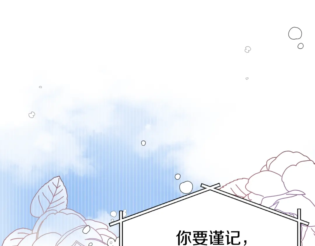 变成敌国皇帝的奴隶 第9话 新帝继位 第69页