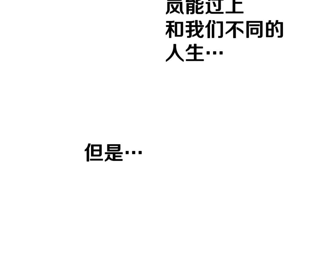 变成敌国皇帝的奴隶 第9话 新帝继位 第91页