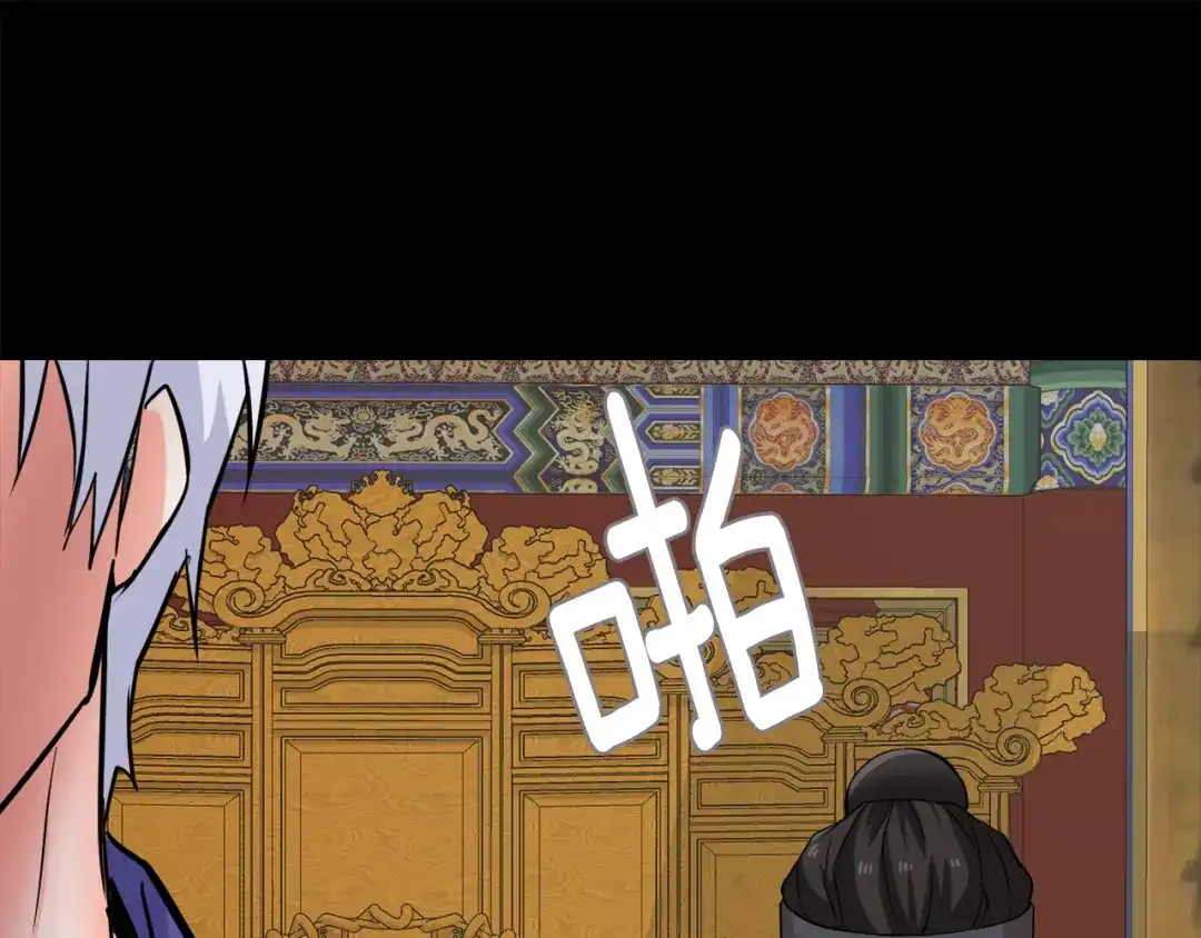 变成敌国皇帝的奴隶 第99话 禄被抓 第21页