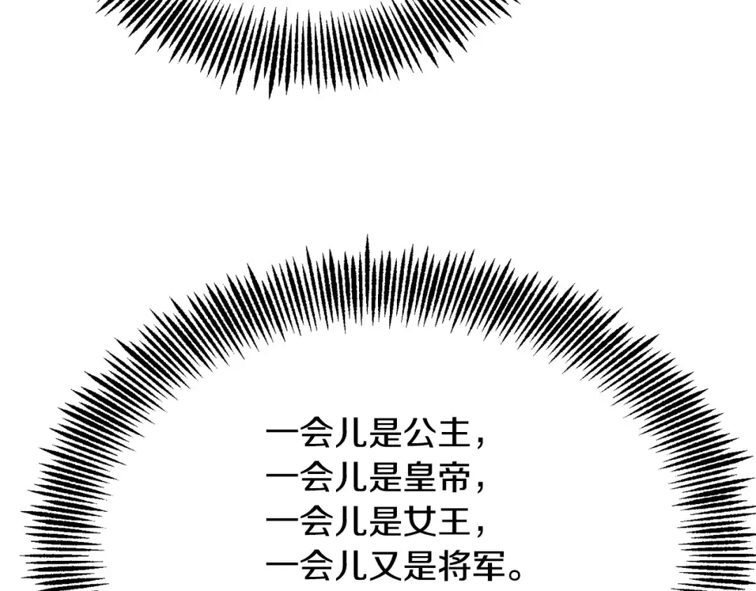 变成敌国皇帝的奴隶 第99话 禄被抓 第35页