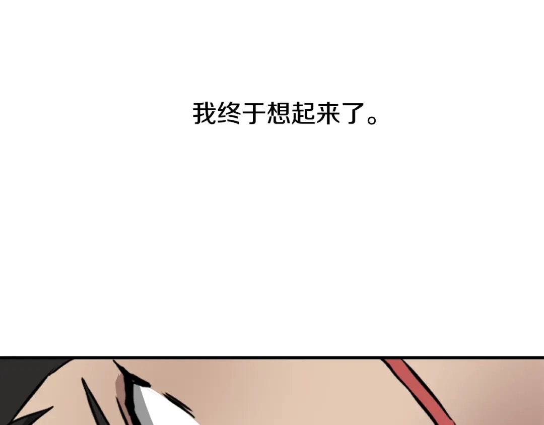 变成敌国皇帝的奴隶 第99话 禄被抓 第3页