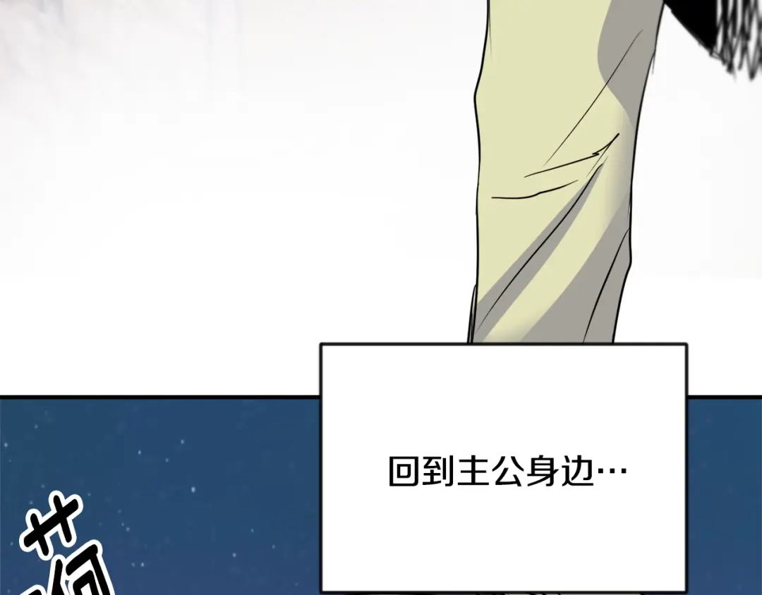 变成敌国皇帝的奴隶 第99话 禄被抓 第223页