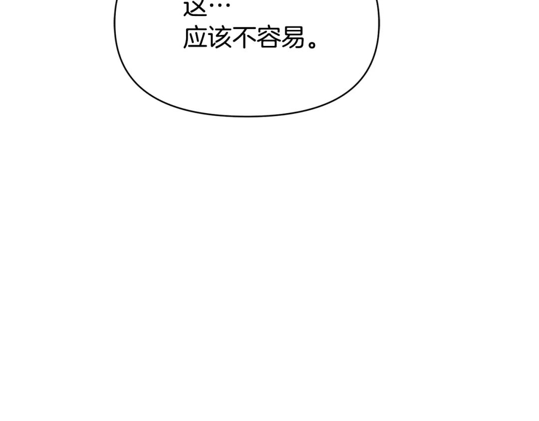 变成敌国皇帝的奴隶 第99话 禄被抓 第159页