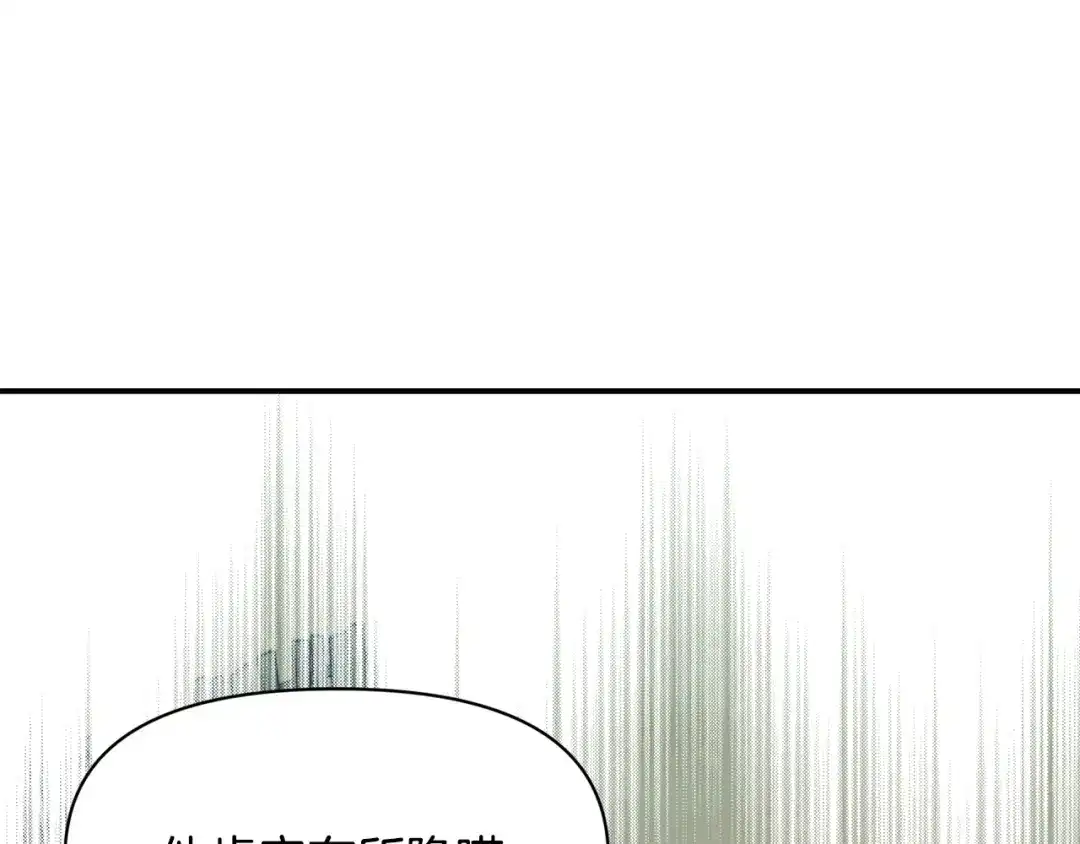 变成敌国皇帝的奴隶 第99话 禄被抓 第147页