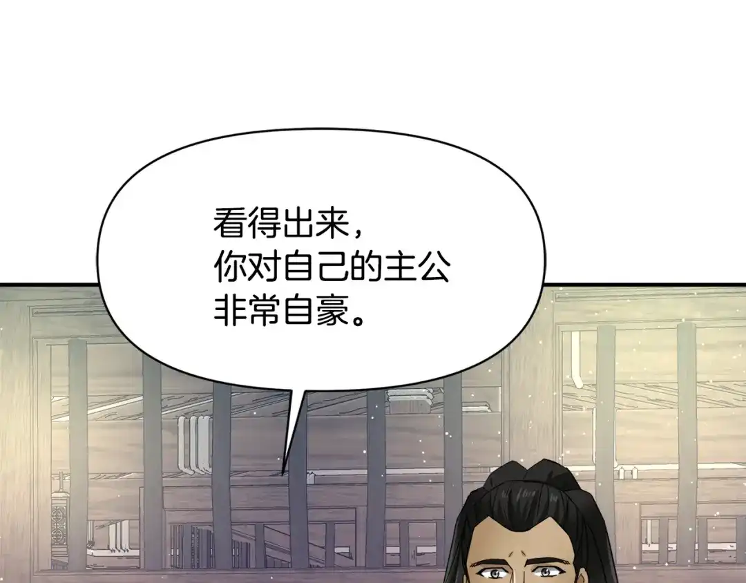 变成敌国皇帝的奴隶 第99话 禄被抓 第169页