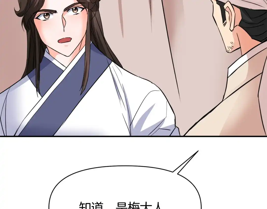 变成敌国皇帝的奴隶 第99话 禄被抓 第193页