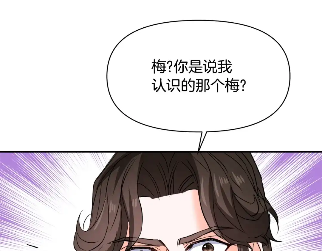 变成敌国皇帝的奴隶 第99话 禄被抓 第195页