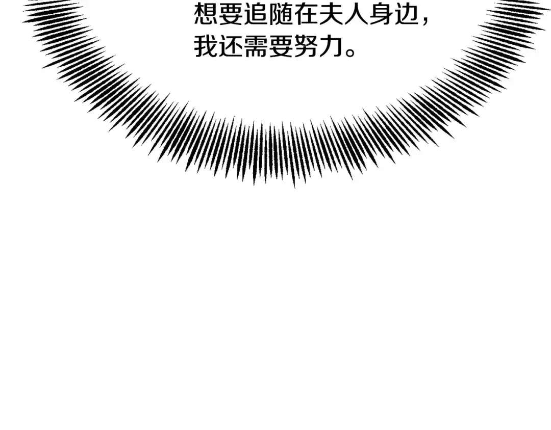 变成敌国皇帝的奴隶 第99话 禄被抓 第36页