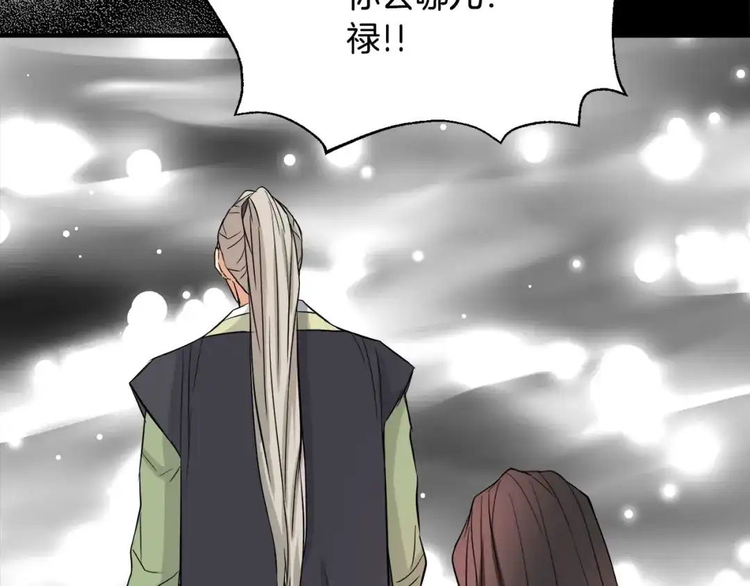 变成敌国皇帝的奴隶 第99话 禄被抓 第48页