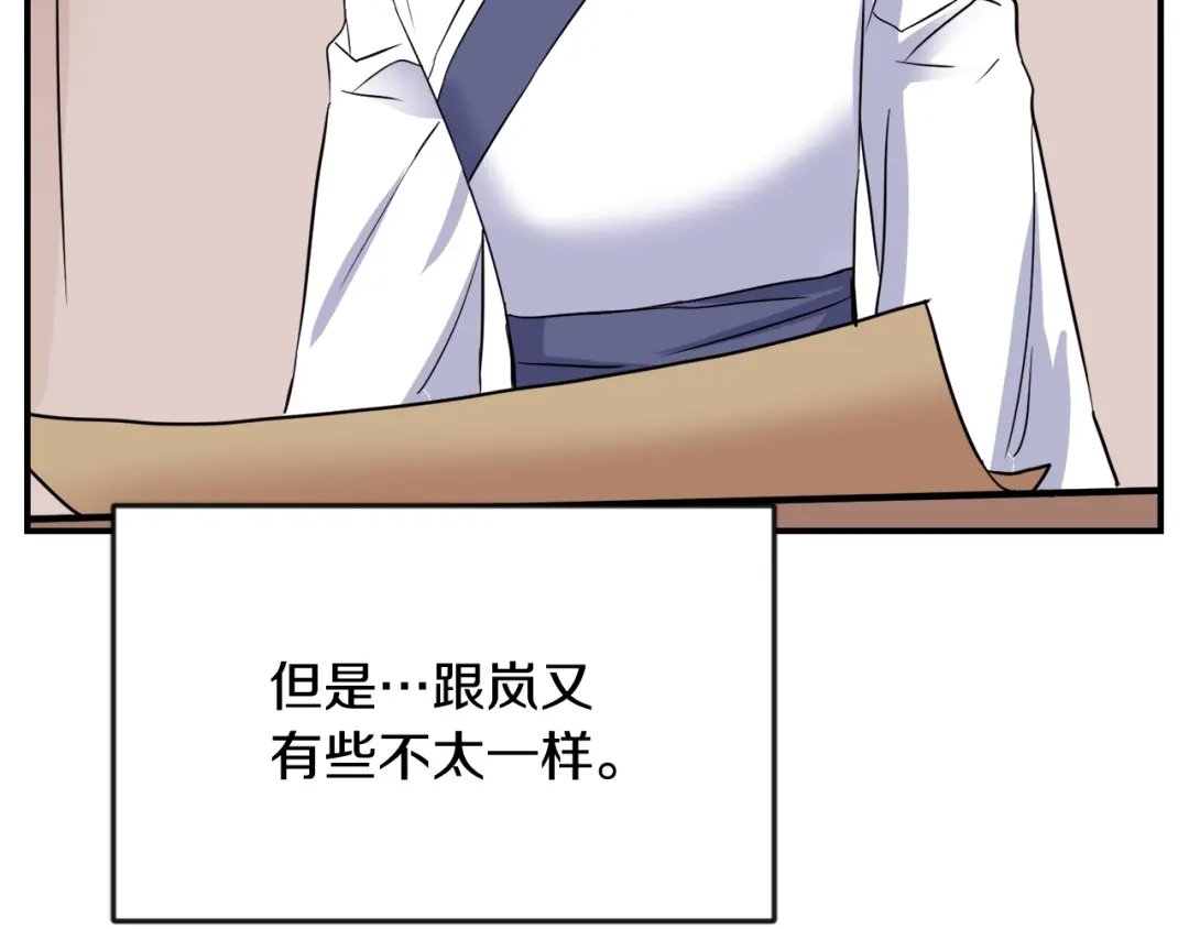 变成敌国皇帝的奴隶 第99话 禄被抓 第189页