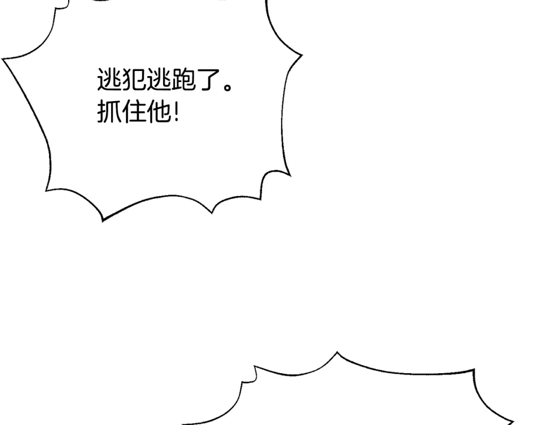 变成敌国皇帝的奴隶 第99话 禄被抓 第217页