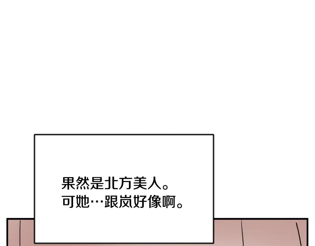 变成敌国皇帝的奴隶 第99话 禄被抓 第187页