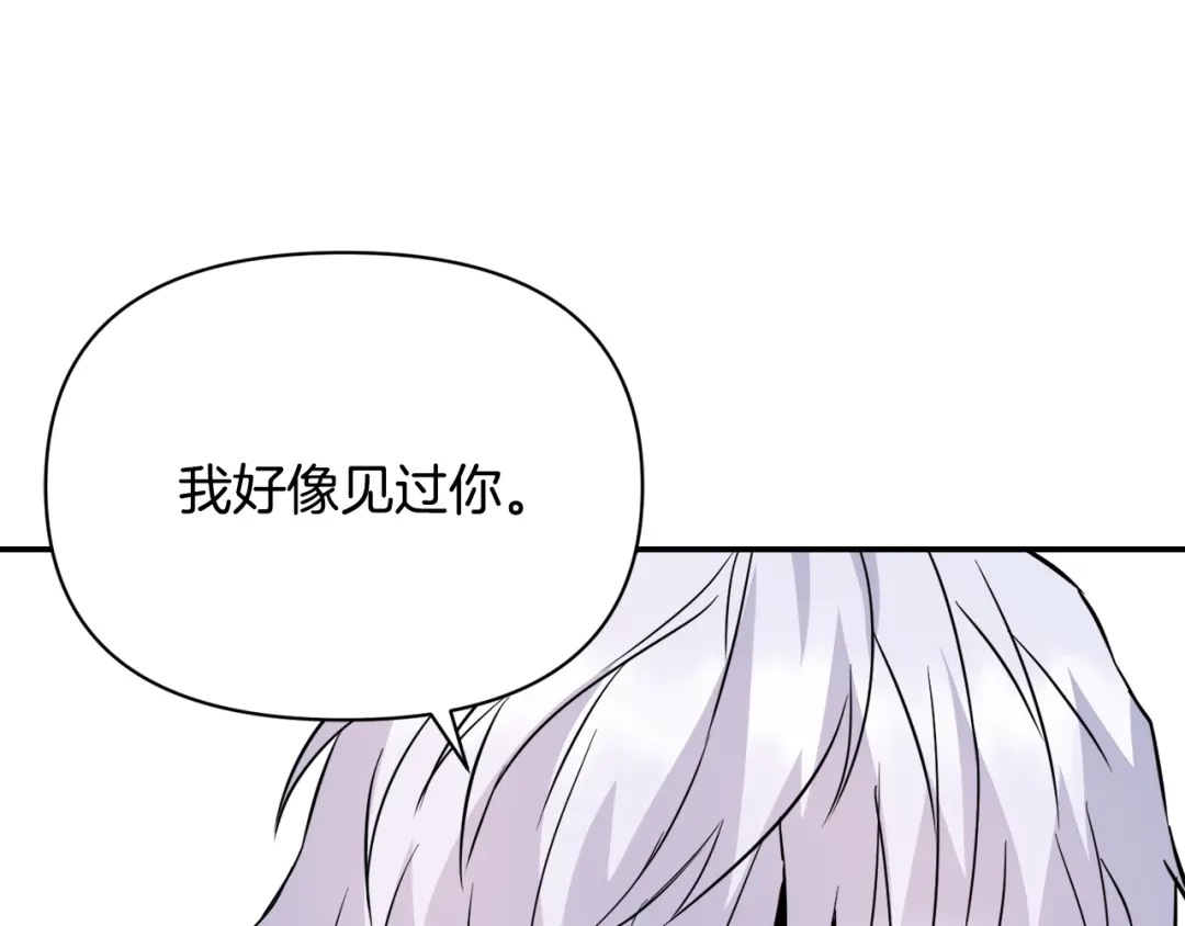 变成敌国皇帝的奴隶 第99话 禄被抓 第71页