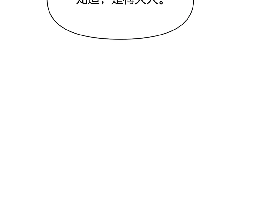 变成敌国皇帝的奴隶 第99话 禄被抓 第194页