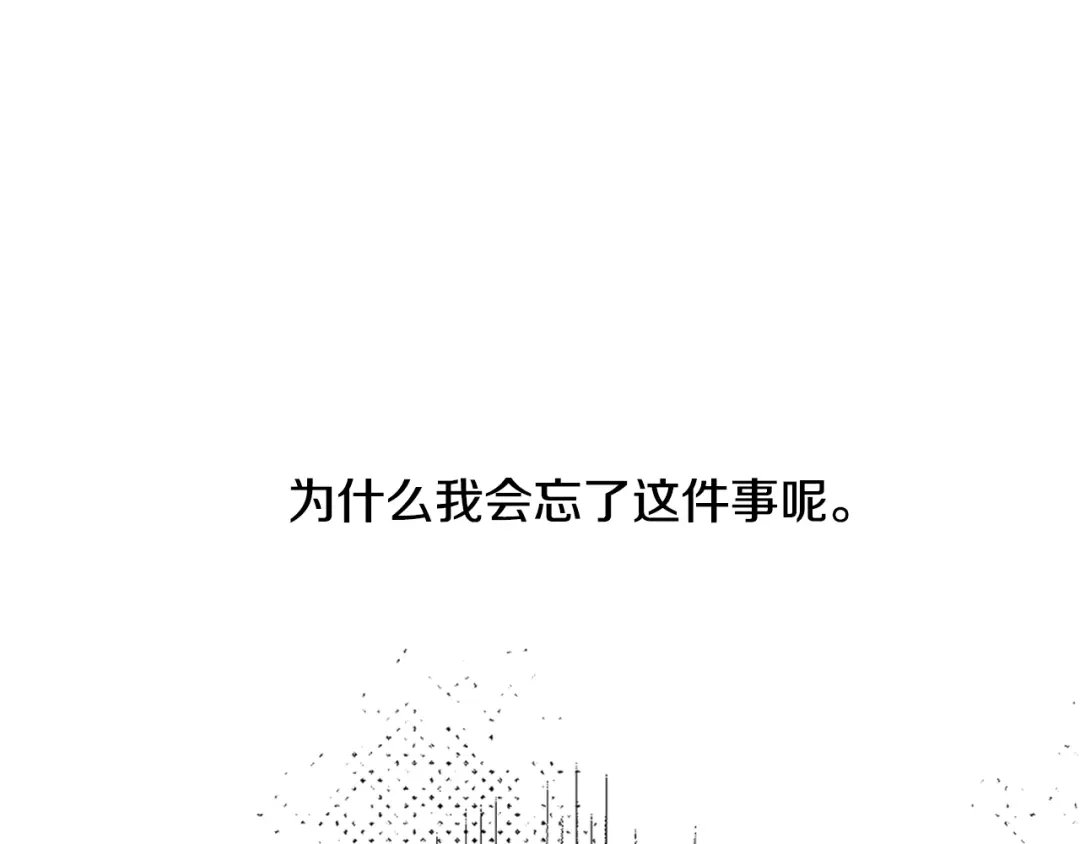 变成敌国皇帝的奴隶 第99话 禄被抓 第5页