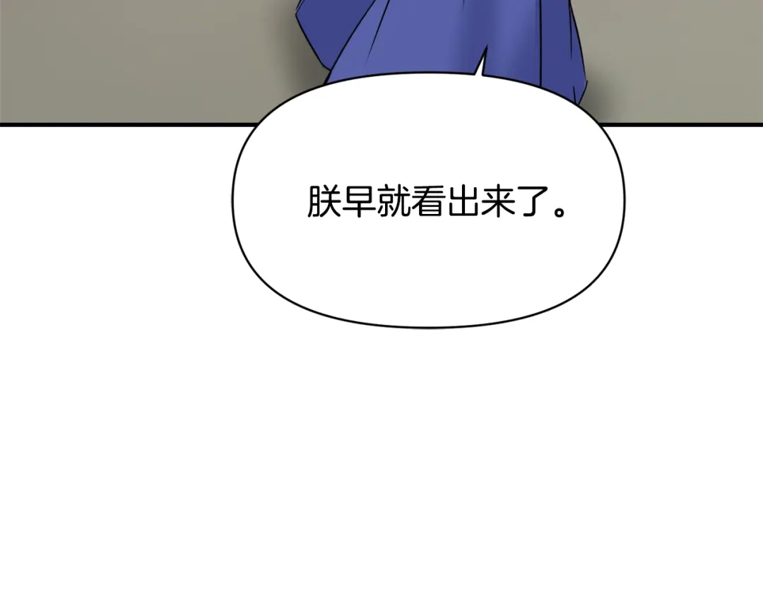 变成敌国皇帝的奴隶 第99话 禄被抓 第150页