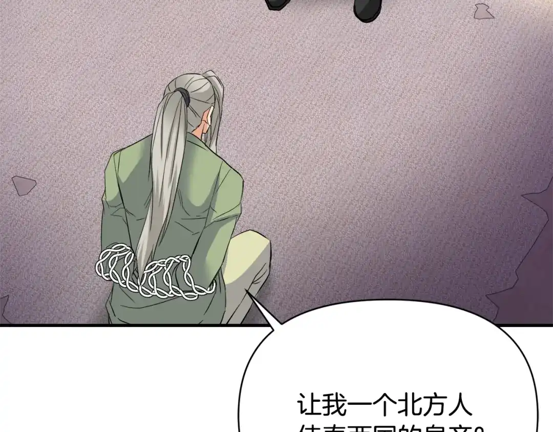 变成敌国皇帝的奴隶 第99话 禄被抓 第164页