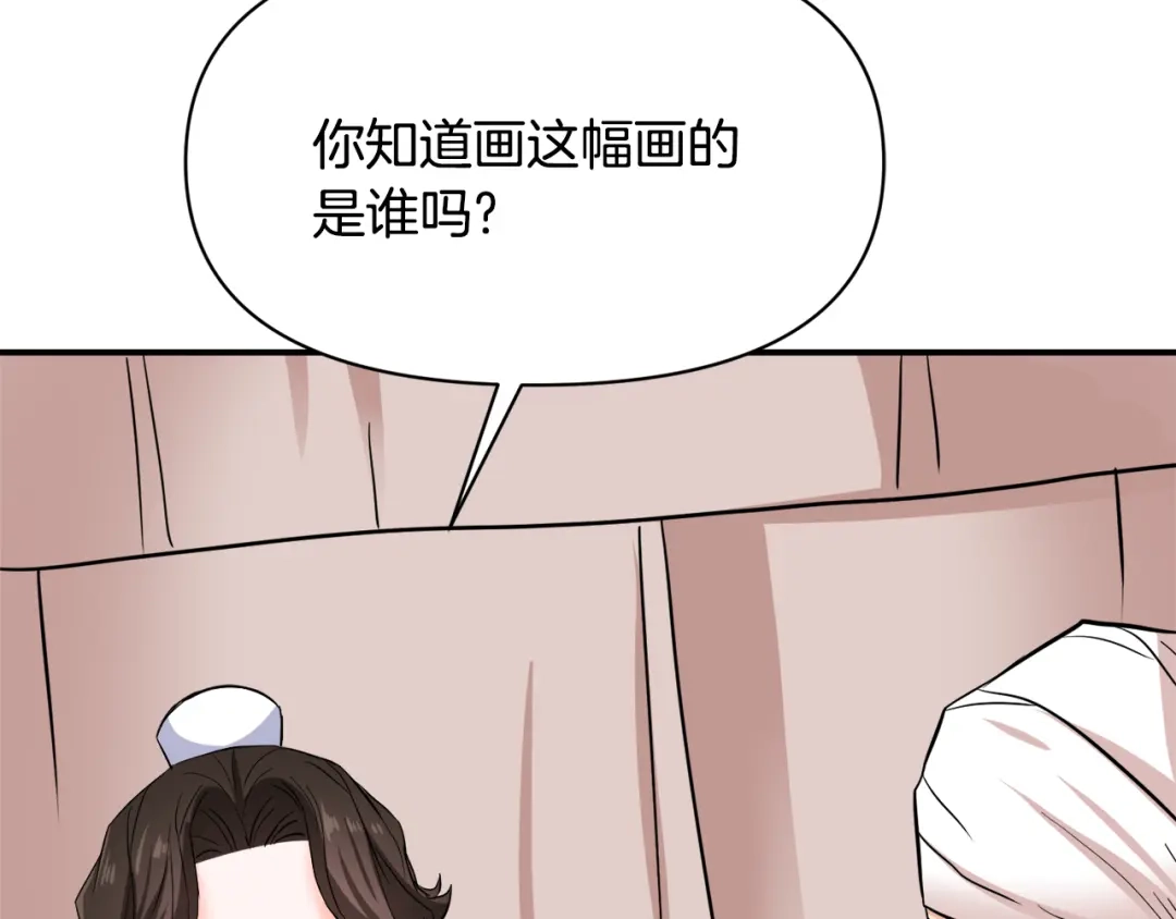 变成敌国皇帝的奴隶 第99话 禄被抓 第192页